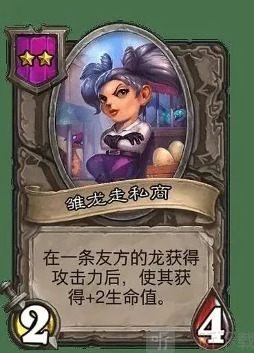 炉石传说杨超越