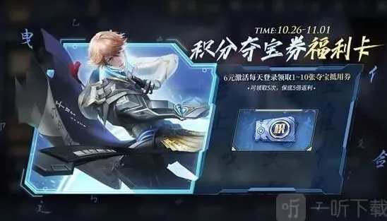 王者荣耀限时