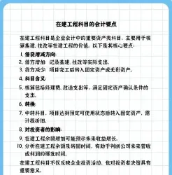 工程施工