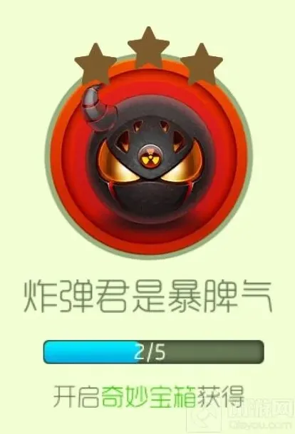 球球大作战暴脾气