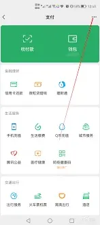 微信华为手机设置