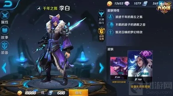 王者荣耀出装
