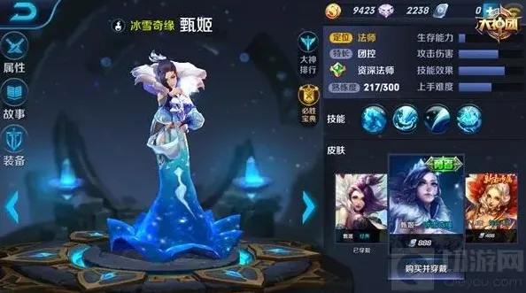 王者荣耀甄姬出装