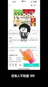 得物还价