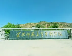 定西