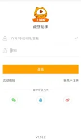虎牙直播怎么使用