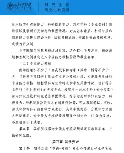 工作经验