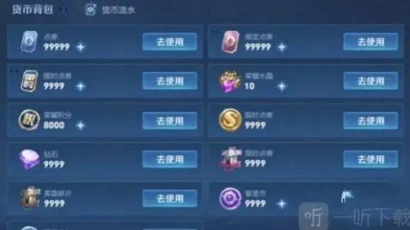 王者荣耀新增