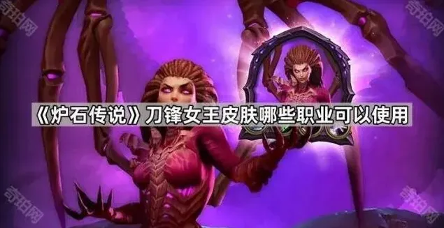 炉石传说凯瑞甘