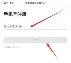 大众点评注册
