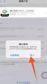 腾讯视频如何关闭