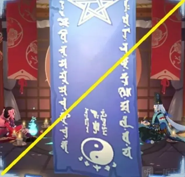 阴阳师神秘符咒