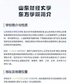 学院