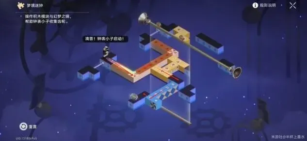 崩坏星穹铁道铁道
