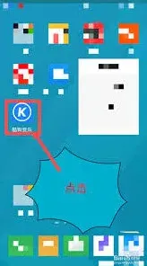 酷狗音乐查看
