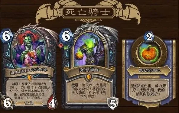 炉石传说攻略