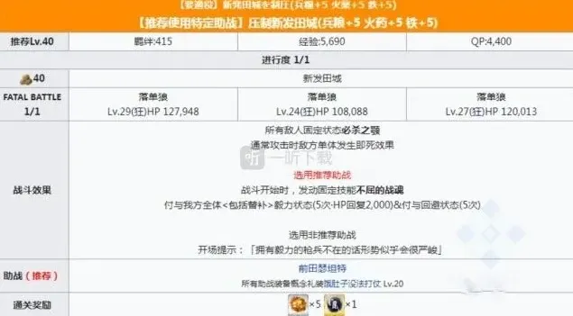 命运配置