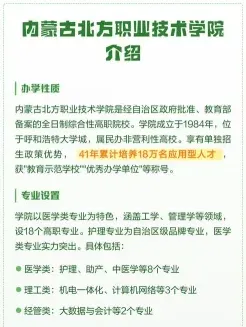 学院