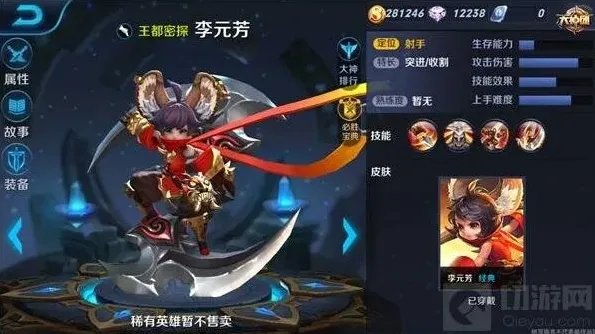 王者荣耀攻速铭文