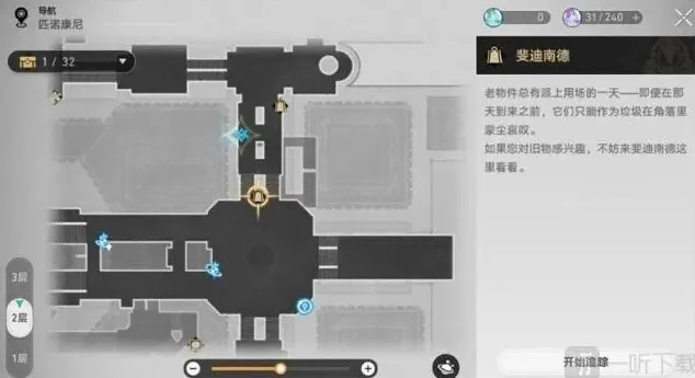 崩坏星穹铁道诺康