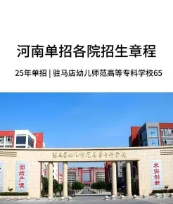 高等专科学校
