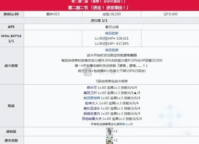 命运本能寺