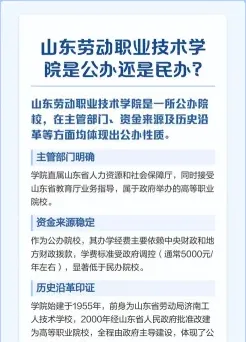 学院