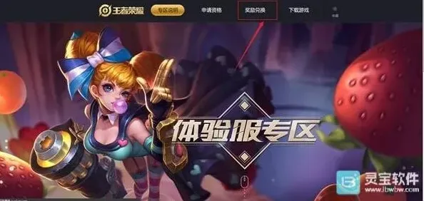 王者荣耀去哪里