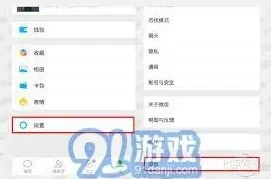 微信丢失
