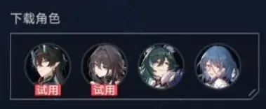 崩坏星穹铁道星穹