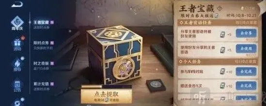 王者荣耀密语