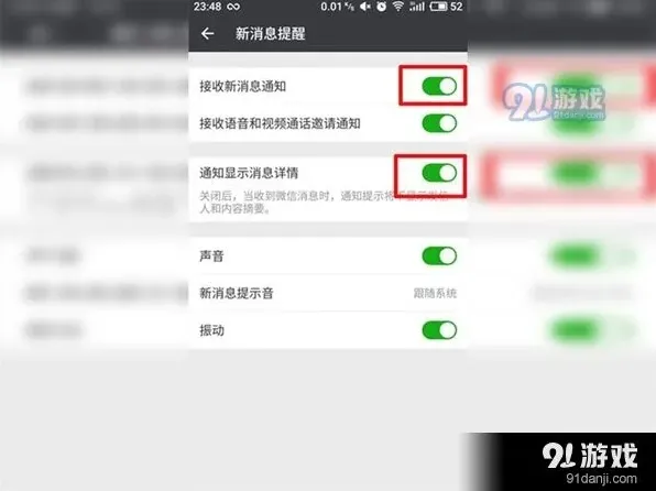 微信红包提示音