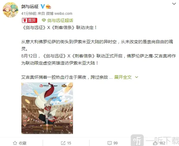 剑与远征限定