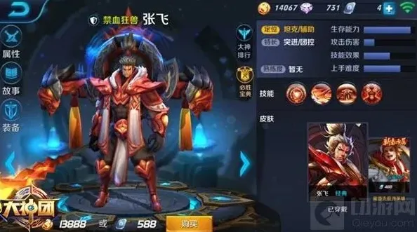 王者荣耀巨兽
