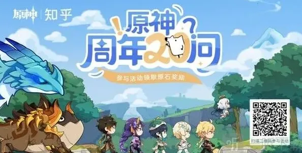 原神分享