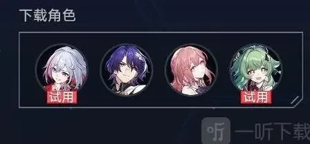 崩坏星穹铁道星穹