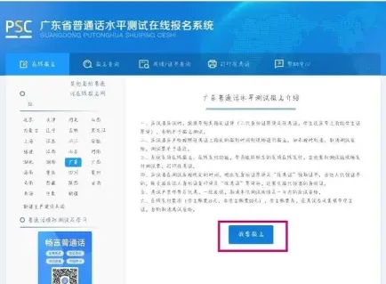 在校学生
