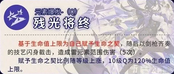 原神洛琳