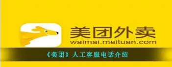 美团是多少