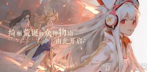 命运解神