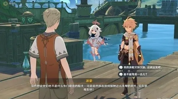 原神流程