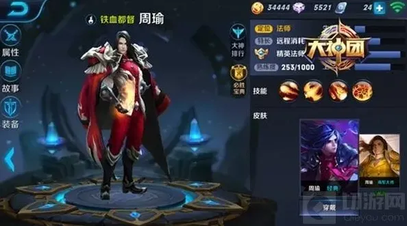 王者荣耀铭文攻略