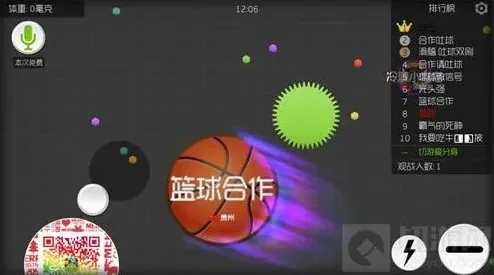 球球大作战解析