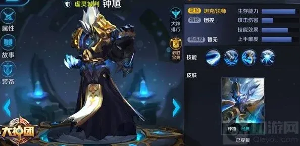 王者荣耀冷却缩减