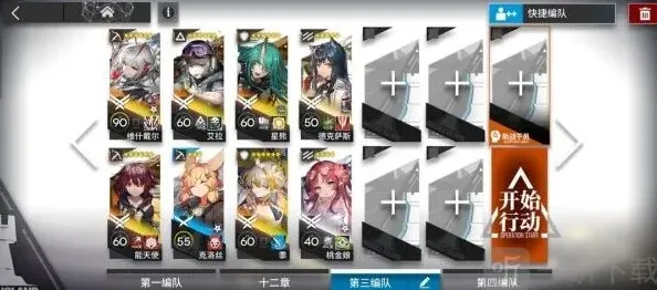 明日方舟开局