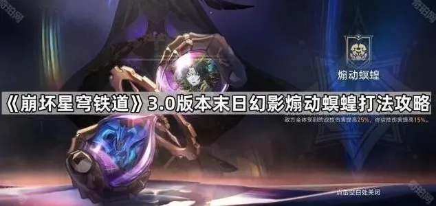 崩坏星穹铁道版本