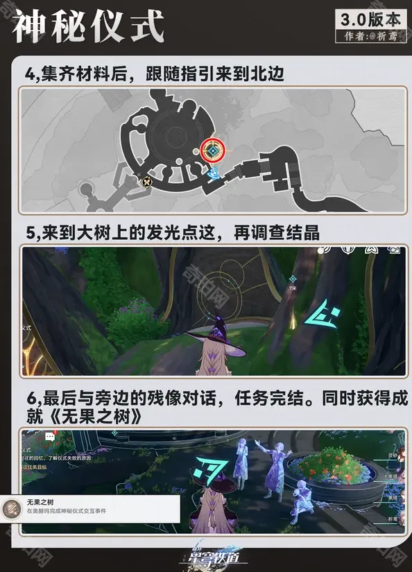 崩坏星穹铁道铁道