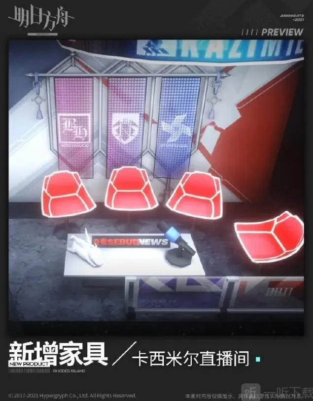 明日方舟一览