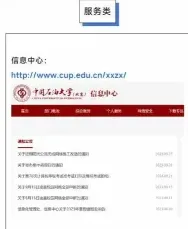 院校
