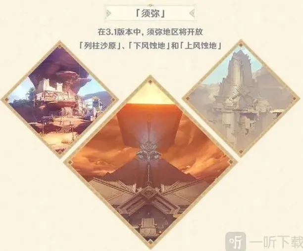原神内容
